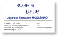 นามบัตรภาษาญี่ปุ่น45