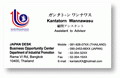 นามบัตรภาษาญี่ปุ่น12